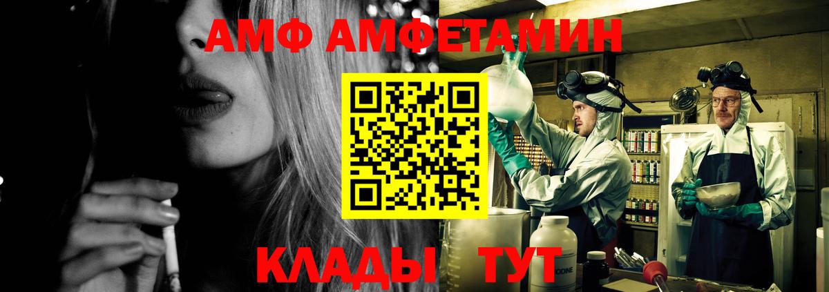 Amphetamine VHQ  Вход с VPN  Amphetamine  Благодарный  Амфетамин 