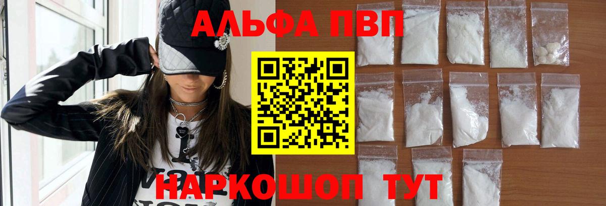 Alpha PVP Соль  A PVP крисы CK  Вход с VPN  Благодарный 