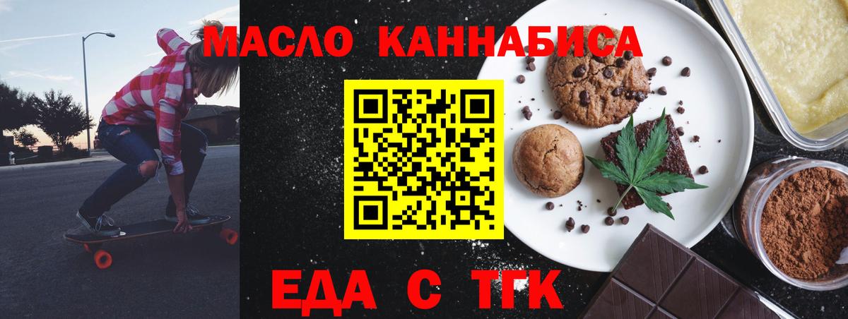 Печенье с ТГК марихуана  Вход с VPN  Благодарный 