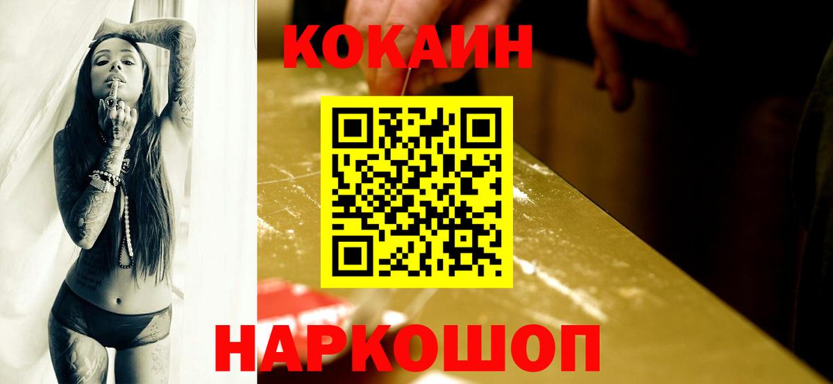 COCAIN Fish Scale  Вход с VPN  Благодарный  Cocaine Columbia 
