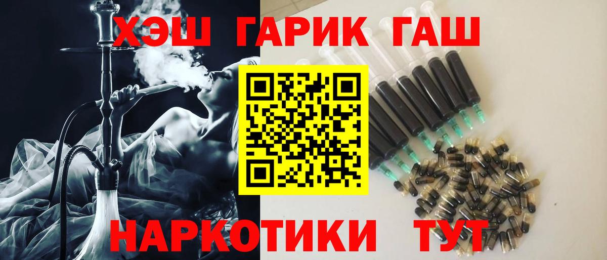 ГАШ  наркошоп  Вход с VPN  ГАШ Cannabis  Благодарный  ГАШ хэш 