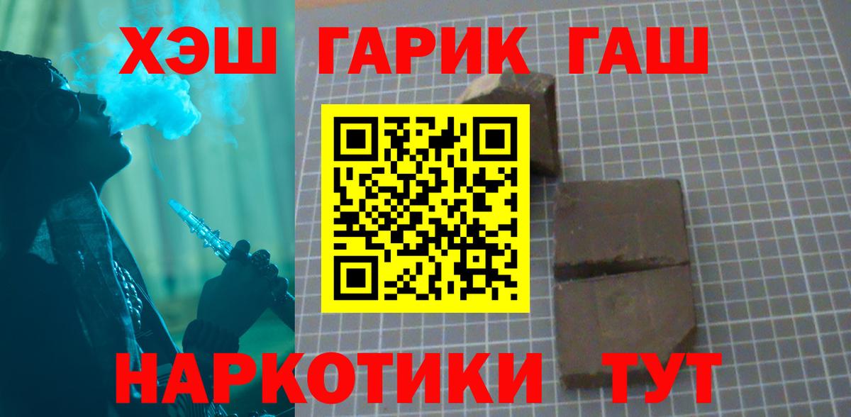 ГАШ хэш Благодарный