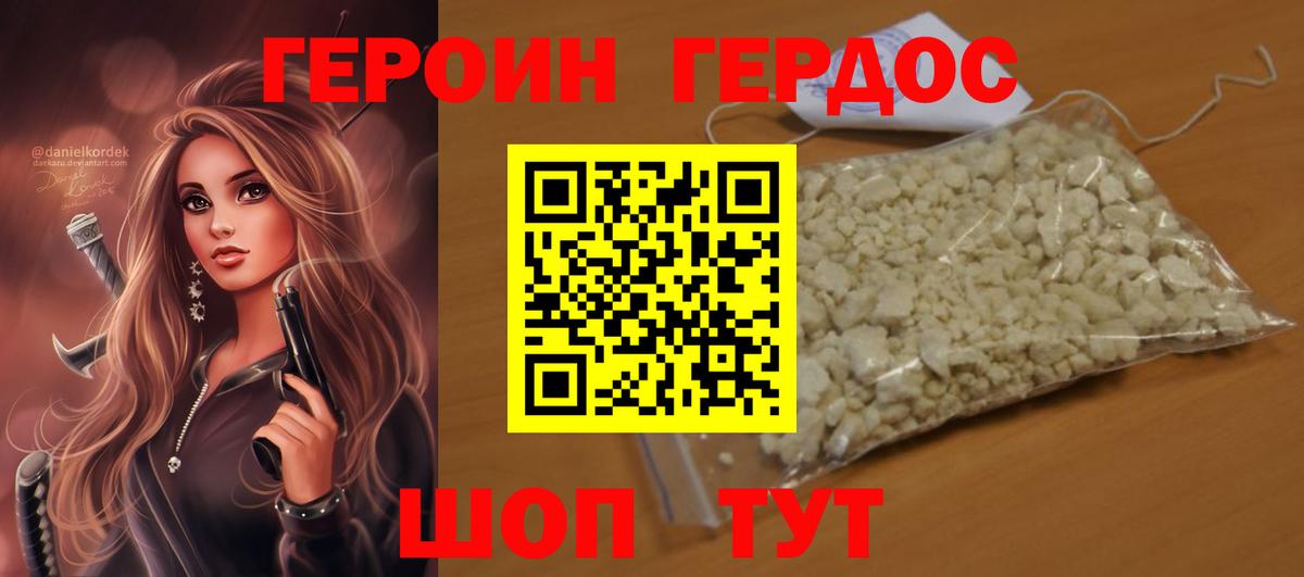 Благодарный  Героин афганец  Героин  Вход с VPN 