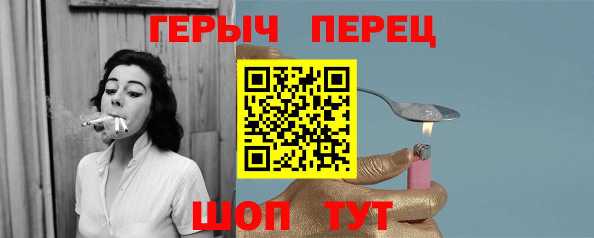 Героин белый Благодарный