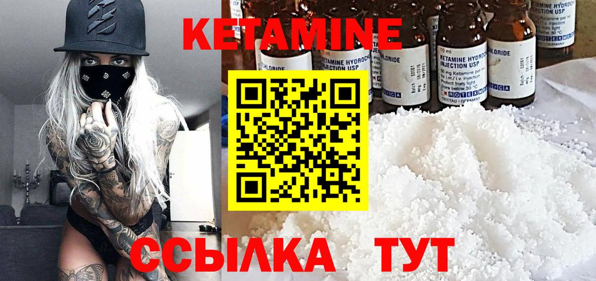 КЕТАМИН ketamine  Вход с VPN  Благодарный  Кетамин ketamine 