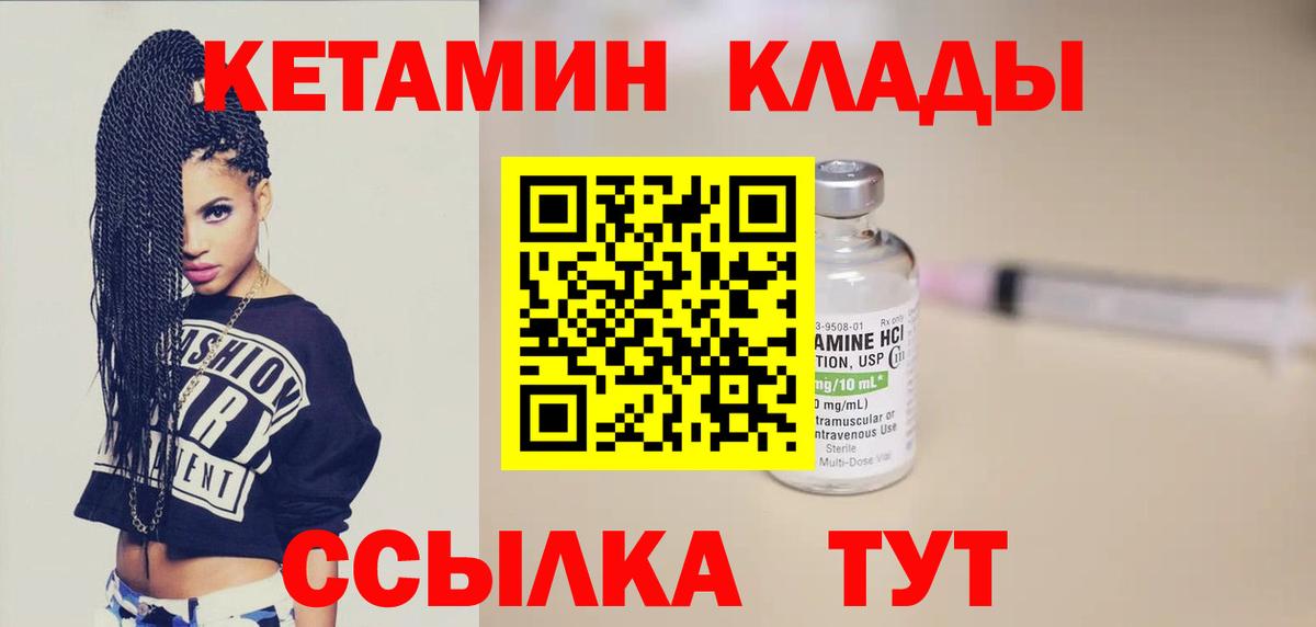 Кетамин ketamine Благодарный