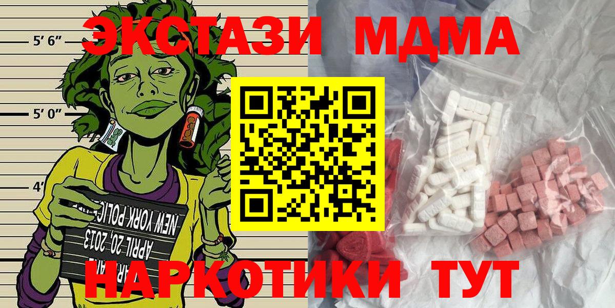 Благодарный  МДМА VHQ  Вход с VPN  MDMA Molly 
