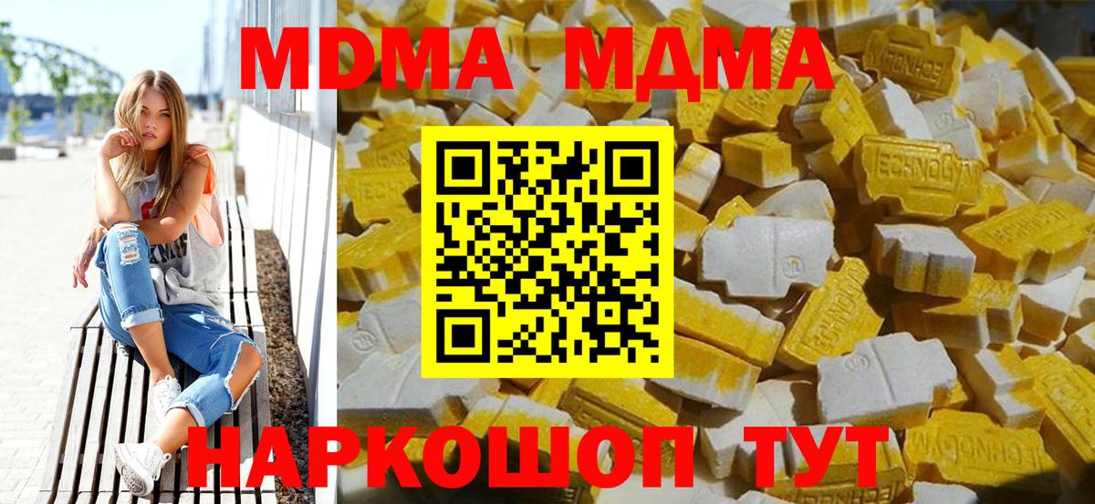 МДМА Molly Благодарный