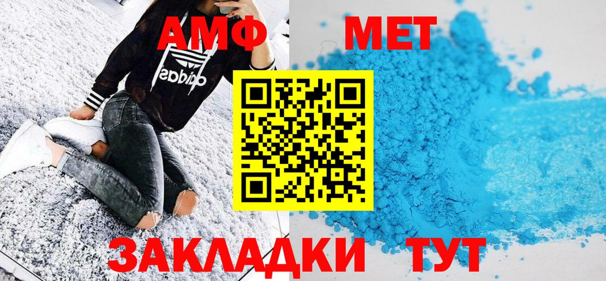 Метамфетамин винт  Вход с VPN  Благодарный 