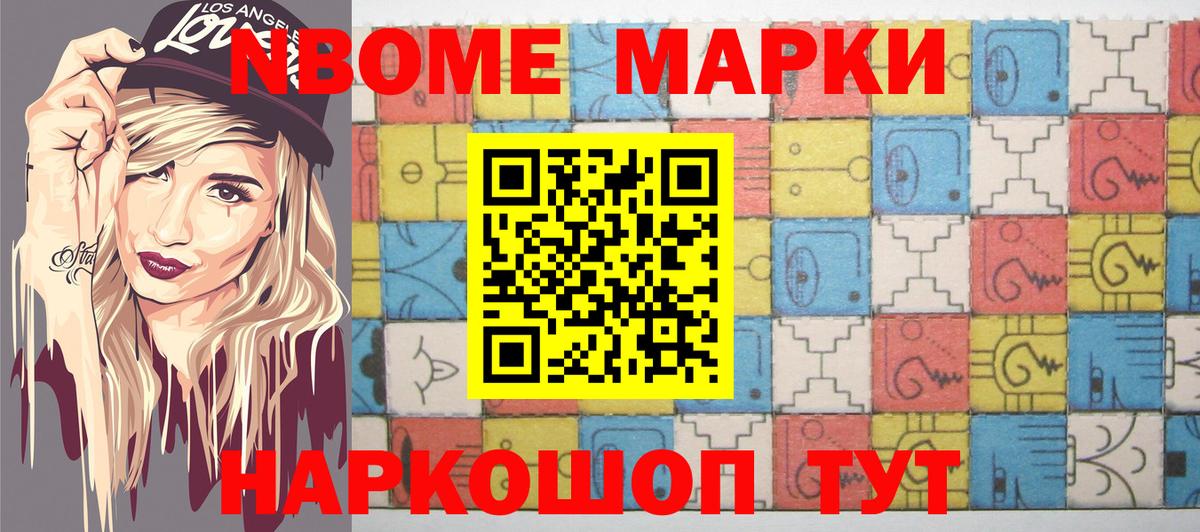 Благодарный  Марки NBOMe  Вход с VPN  Наркотические марки 1500мкг 