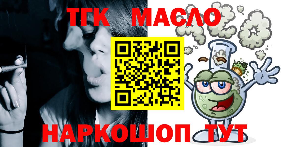 ТГК вейп Благодарный
