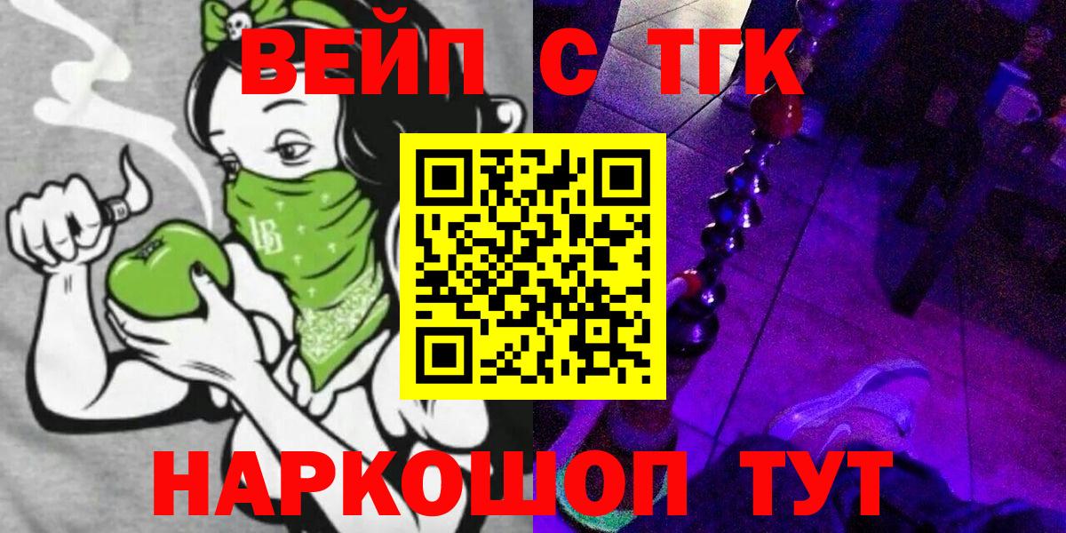 купить  сайты  ТГК вейп  Благодарный  Вход с VPN  ОМГ ОМГ ONION  Дистиллят ТГК Wax 